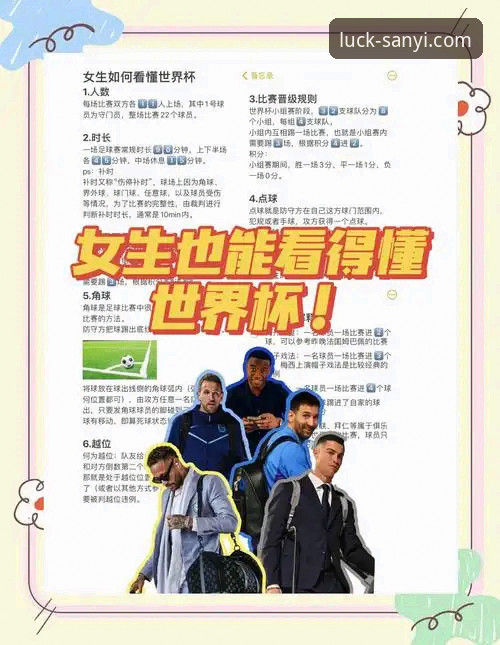 意大利世界杯出局详解：三亿体育平台观赛体验分享