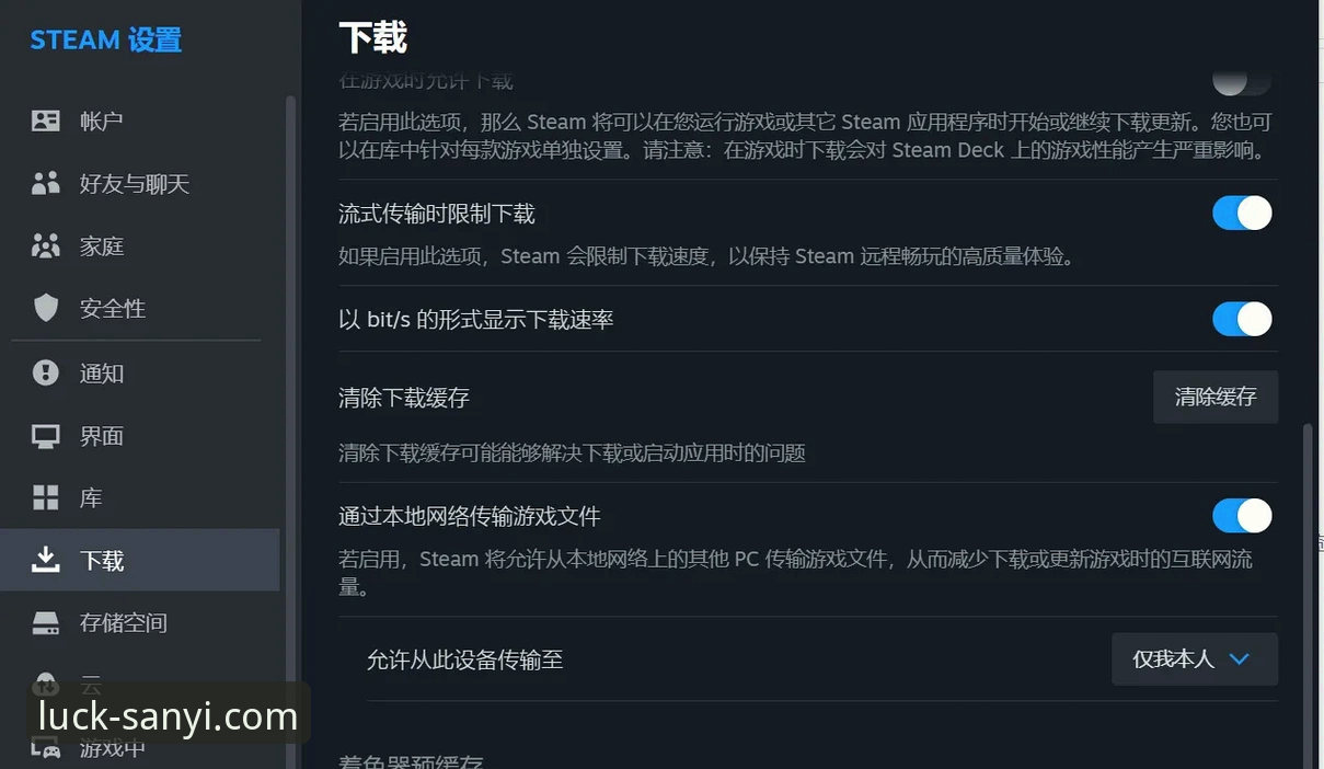 三亿中国手机版下载不了怎么办 三亿体育平台手机版下载失败实用解决指南